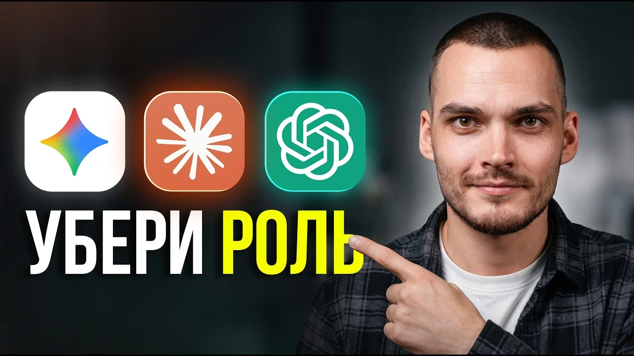 Хватит писать в промте ТЫ ЭКСПЕРТ. Claude от этого ГЛУПЕЕТ