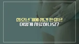 붉은 튼살 및 흰색 튼살 치료 전후 비교