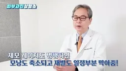 모공각화증 치료 전후 비교