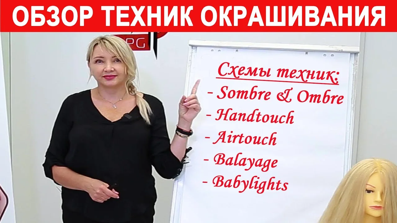 Огляд технік фарбування волосся: від омбре до бебілайтс