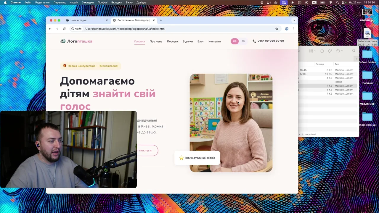 Демонстрація робочого процесу та результатів генерації