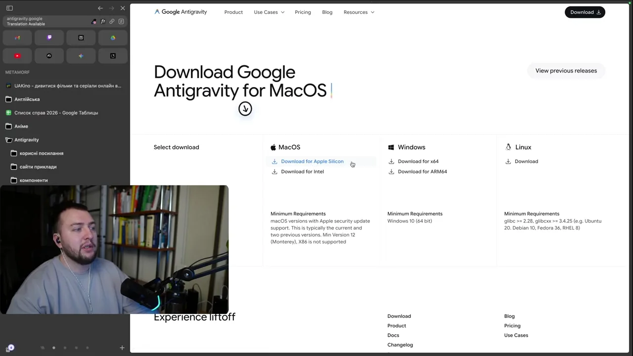 Екран завантаження програми Antigravity для macOS
