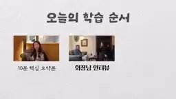 오늘의 학습 순서 다이어그램