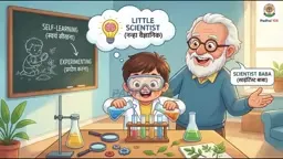 Piaget's Principle of Brain Development
