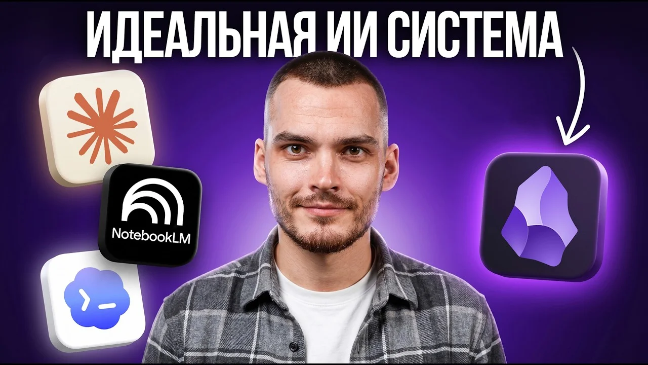 Кarpathy показал, как Claude сам строит базу знаний