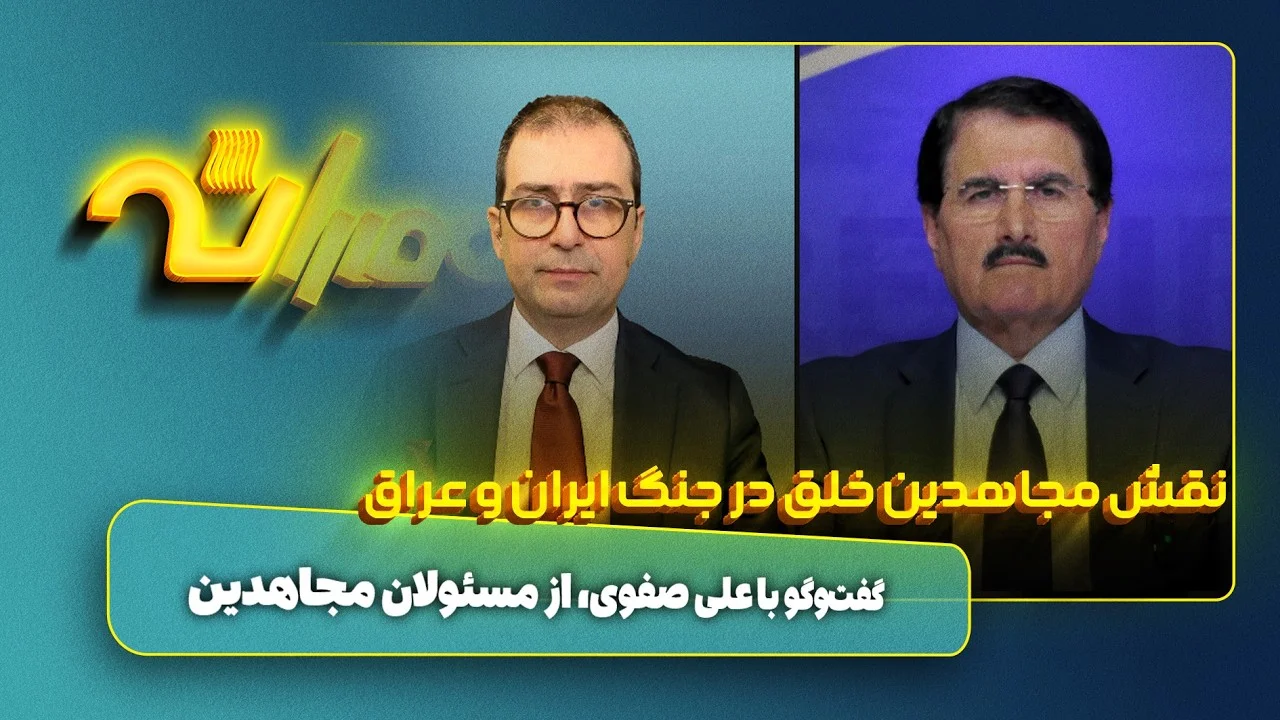 نقش مجاهدین خلق در جنگ ایران و عراق: دلایل حضور در عراق و پاسخ به اتهامات