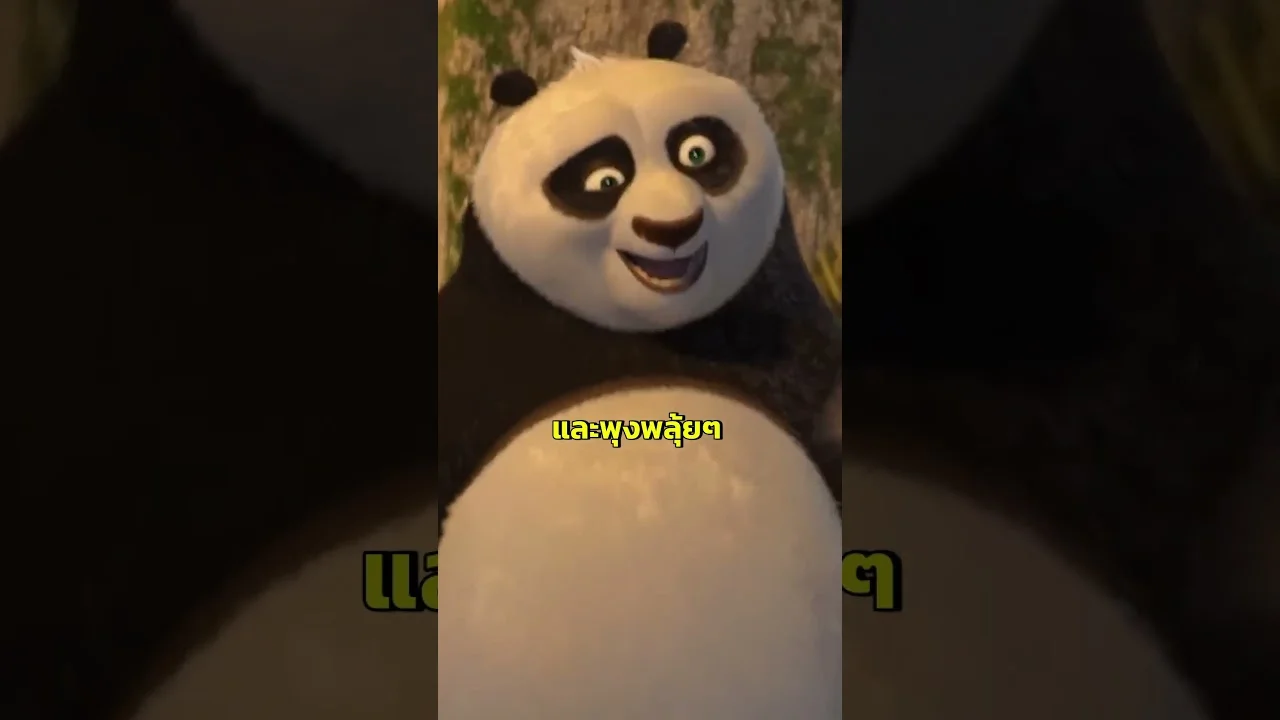 พลังที่แท้จริงซ่อนอยู่ในสิ่งที่เราเกลียด